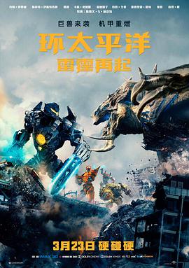 哥斯拉大战金刚2高清版